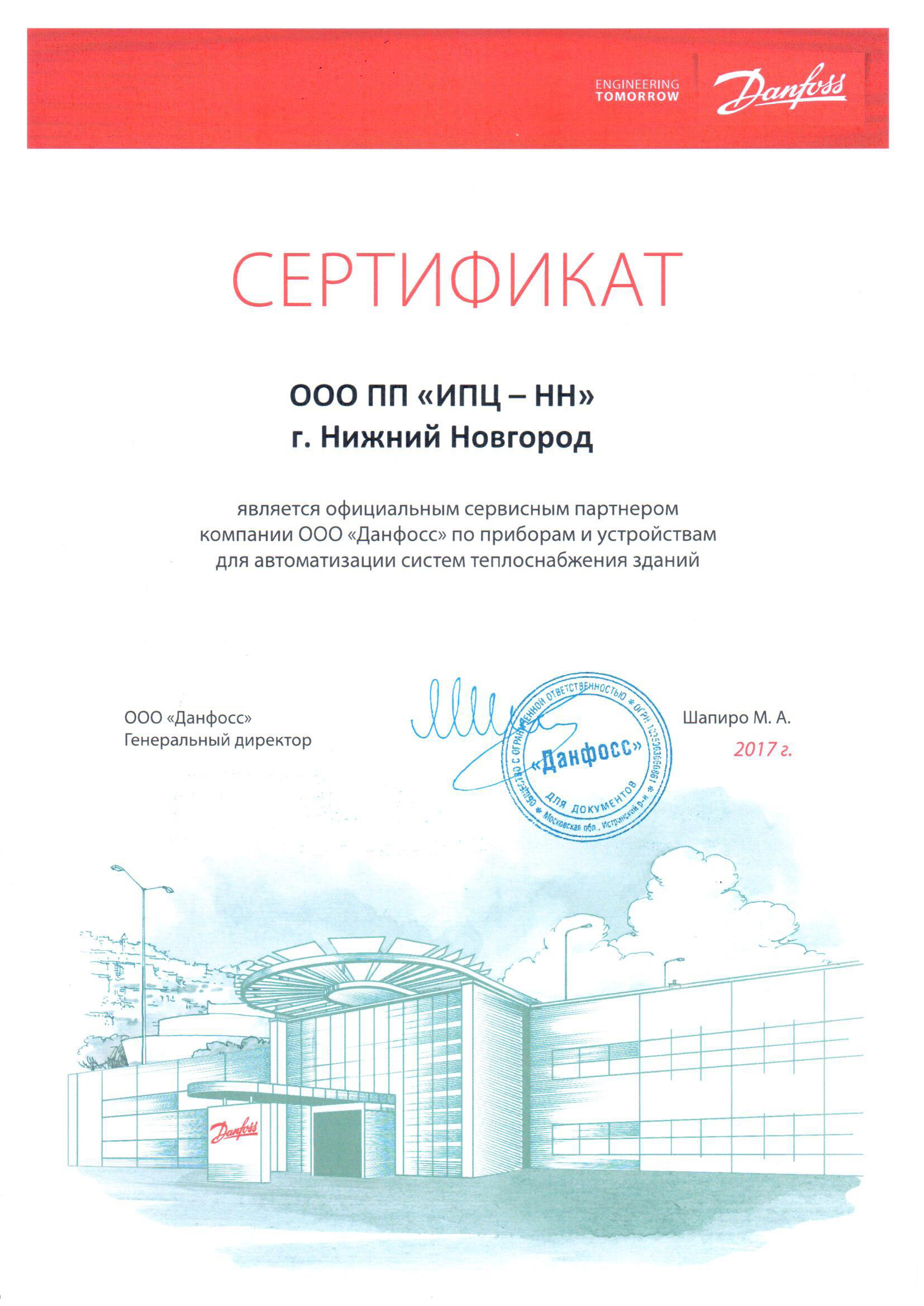 danfoss