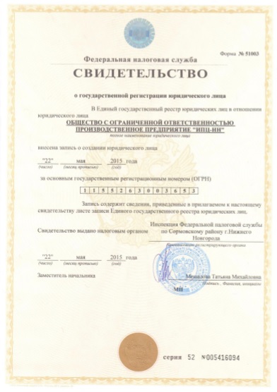 Производственное предприятие ИПЦ-НН