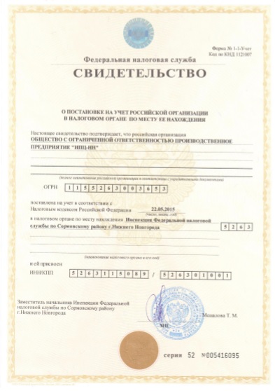 Производственное предприятие ИПЦ-НН